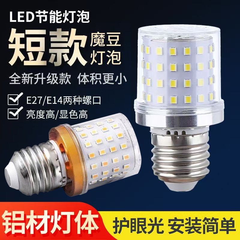 Lámpara de maíz LED ultra brillante ahorro de energía e27 e14 tornillo 12W sala de estar doméstica dormitorio lámpara de maíz de luz blanca