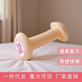 名器倒模;延时喷剂;实体娃娃