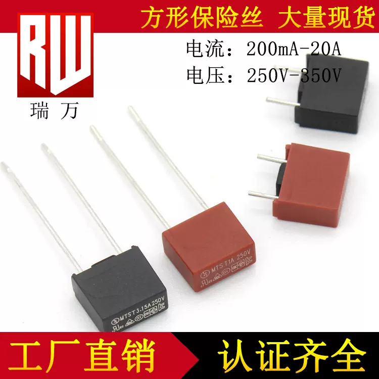 392 方型保险丝 0.5A 1A 2A 3.15A 5A 6.3A 10A 250V 慢断 保险管