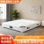 席耀舒梦手工床垫2公分0压记忆棉3公分迷你簧舒适层2公分3D加厚