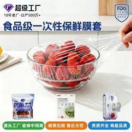 保鲜膜;一次性防尘罩;一次性日用口罩