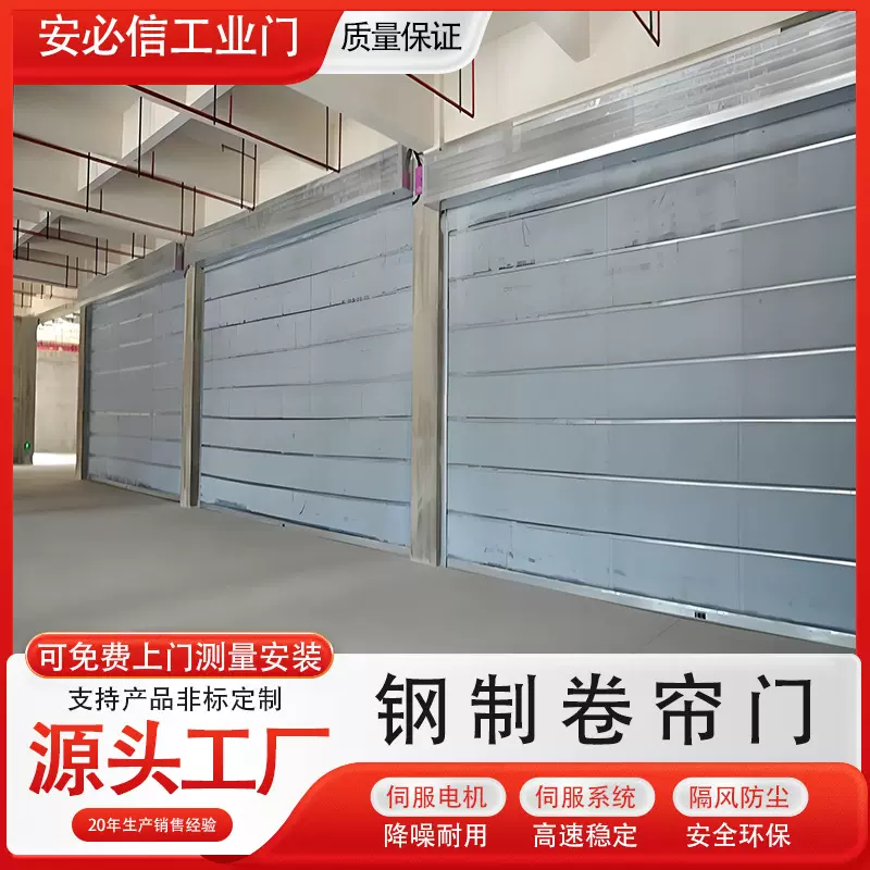 钢制卷帘门源头工厂 消防包过钢制防火卷闸门 感应自动升降快速门
