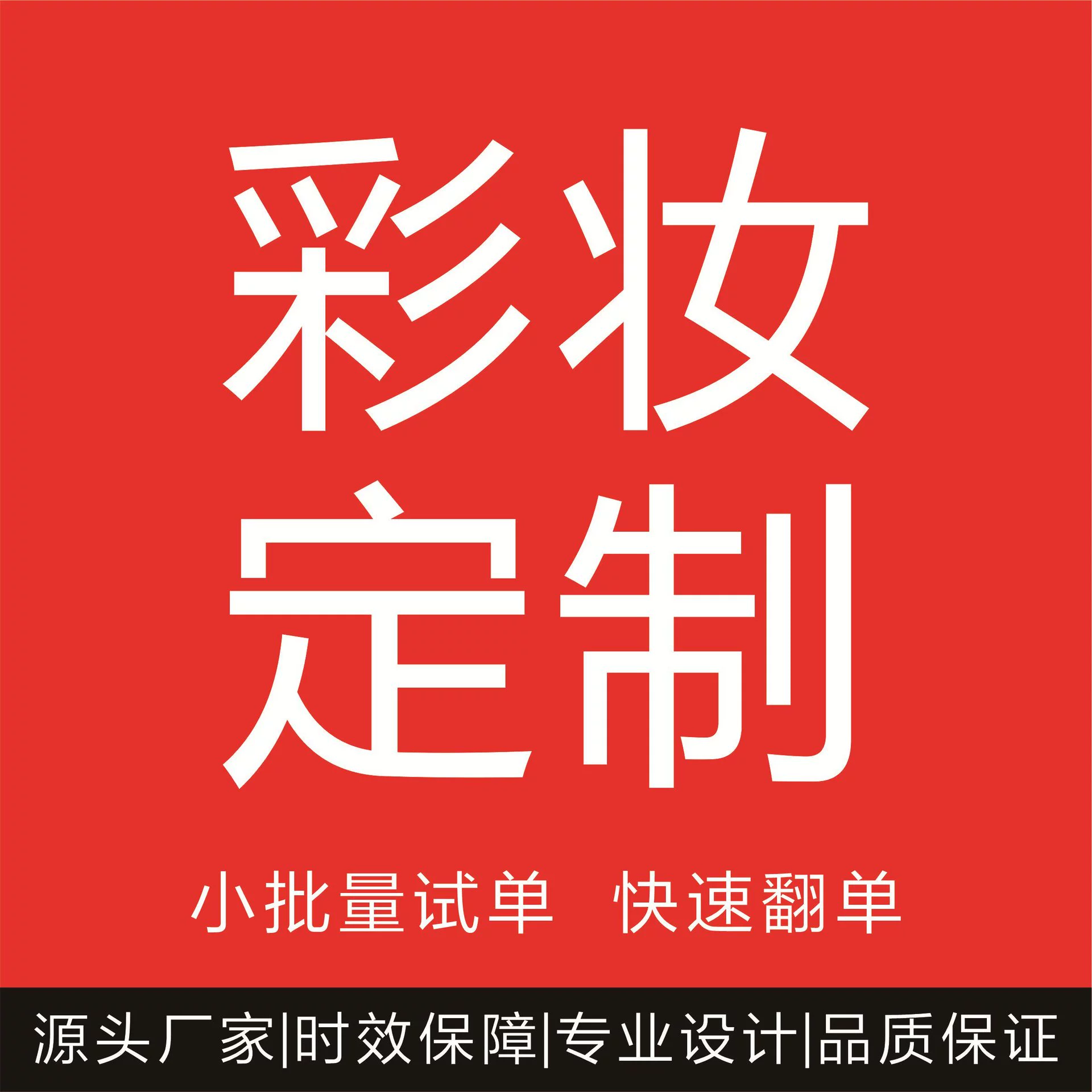 Мощный производитель косметики из Гуанчжоу, OEM-производство и индивидуальное изготовление, поддерживает OEM-производство, ODM-производство и изготовление образцов косметики.