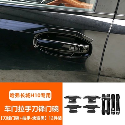 Wall H10 door handle and: Portal Wrist - h10-special-blade-door-bowl-handle-baked-black-12-piece-set