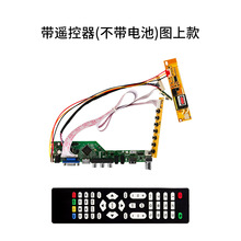 电视+HDMI+VGA+AV+USB+音频电视液晶驱动板 SKUF29749