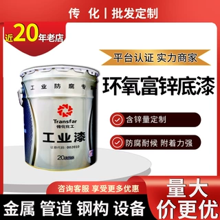 传化油漆 金属桥梁设备机械钢结构防腐涂料防锈油漆 环氧富锌底漆