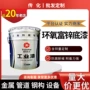 传化钢结构防锈防腐底漆