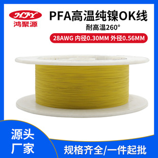 28awg���ok��PFA������260��ߜذl��z��ӌ����B�Ӿ��|������