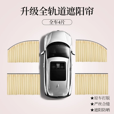 light rail embedded adjustable – Car curtains - the-whole-car-is-packed-in-four-pieces-many-people-choose