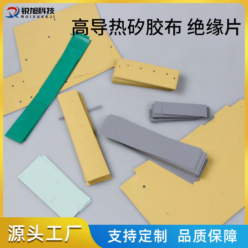 Customized High Thermal Conductivity Silicone Cloth, Insulated Silicone Sheet, Flame Retardant Silicone Sheet, Heat Dissipation Insulation Sheet, Cut and Processed on Demand Customized High Thermal Conductivity Silicone Cloth, Insulated Silicone Sheet, Flame Retardant Silicone Sheet, Heat Dissipation Insulation Sheet, Cut and Processed on Demand