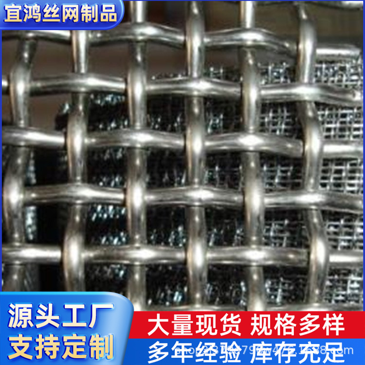 65锰钢筛网 厂家供应砂石料矿筛网 钢丝编织网 不锈钢轧花网