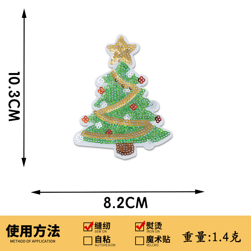 スポットクリスマススパンコール刺繍布ステッカークリスマスツリーパッチステッカーフェスティバル衣類アクセサリー商標ロゴステッカー刺繍|undefined