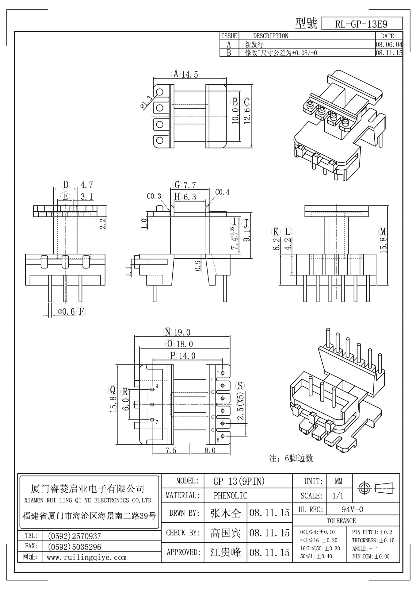 GP13 立式 6+3 针距2.5*3.0 排距14.0 高15.8 变压器骨架厂家