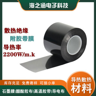 ģ�Л_��LED�^��ɢ��ʯīƬ����ʯīĤ ���l���֙C�����˹�ʯīƬ