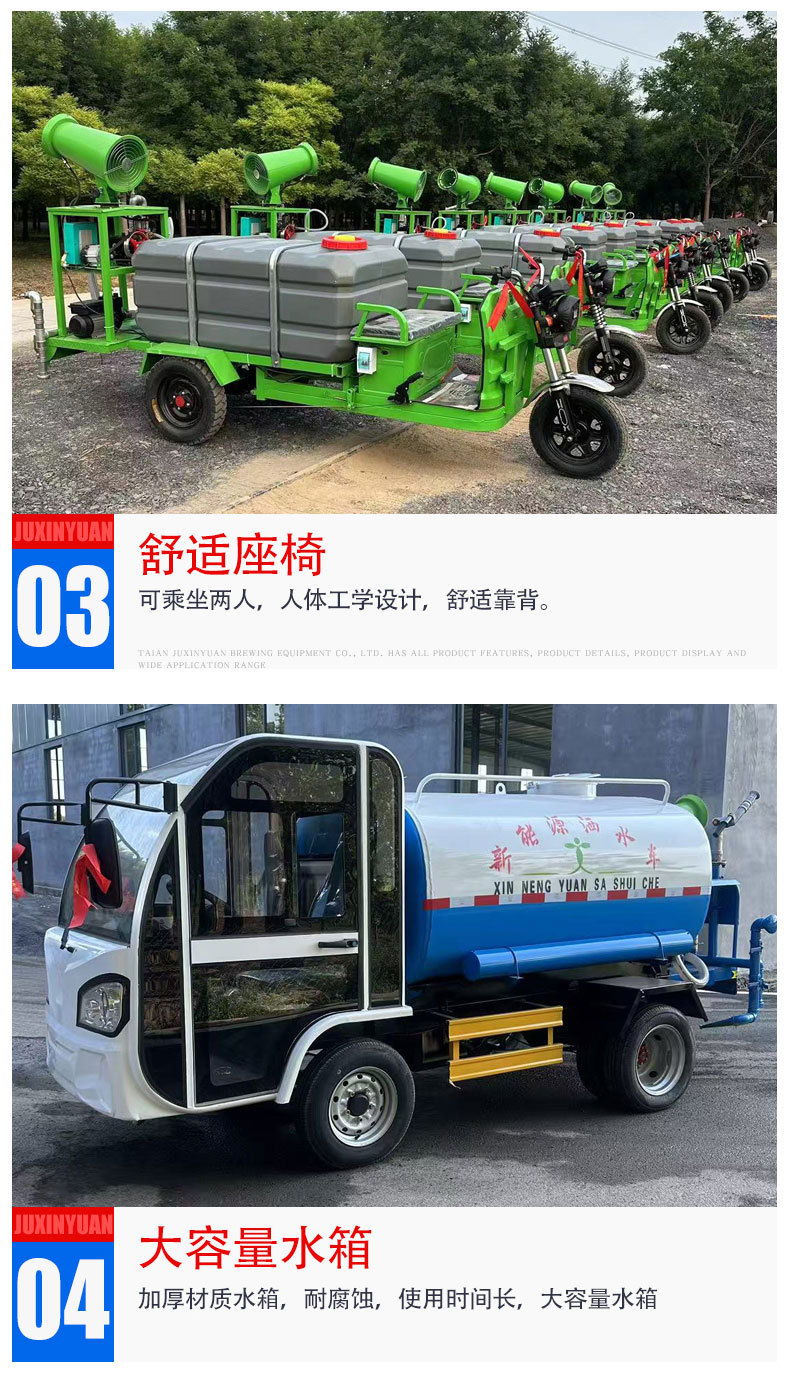 Electric Four-Wheel 2-Cubic-Meter Sprinkler Truck, Six-Wheel 3-Cubic-Meter Mist Cannon Dust Suppression Truck, Road Maintenance Spray Truck, Sprays Mist Evenly