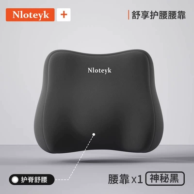Car Lumbar Support Cushion, Waist Support Pad, Lumbar Support for Sleeping, Long Sitting Lumbar Support, Office Chair Lumbar Support, Wholesale (Waist support) - enjoy-a-lumbar-support-mysterious-black