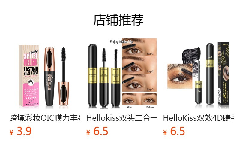 QIC Cini Color Plump 4D Mascara is a long, thick, curling, non-smudging, waterproof Mascara for cross-border makeup full figure