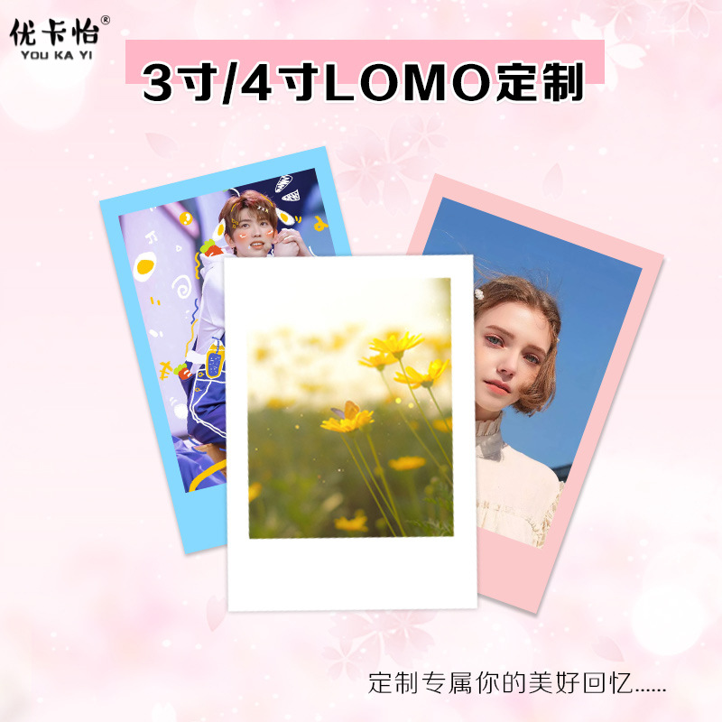 3寸lomo卡片物料定制定做彩色周边明星自印拍立得照片打印小卡
