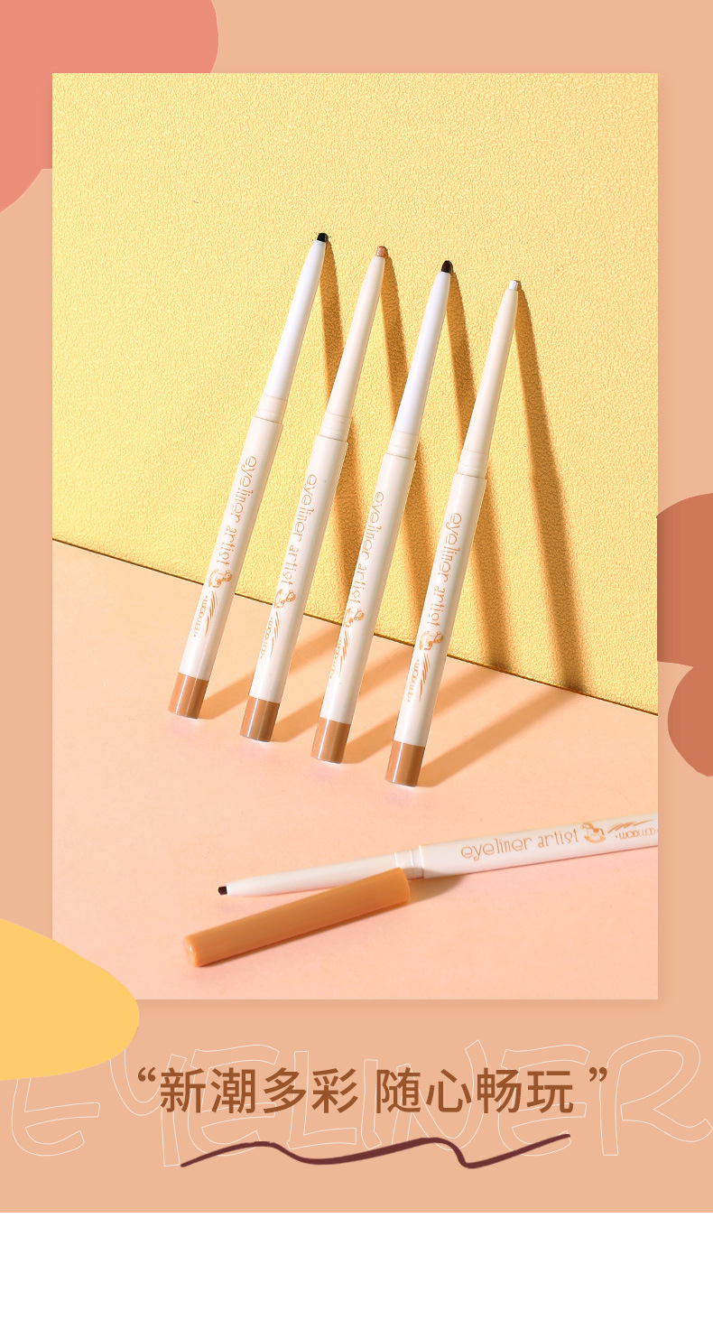 眼线胶笔详情_01.jpg