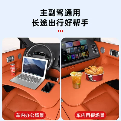 Board, Front and Rear Seat | Car table board