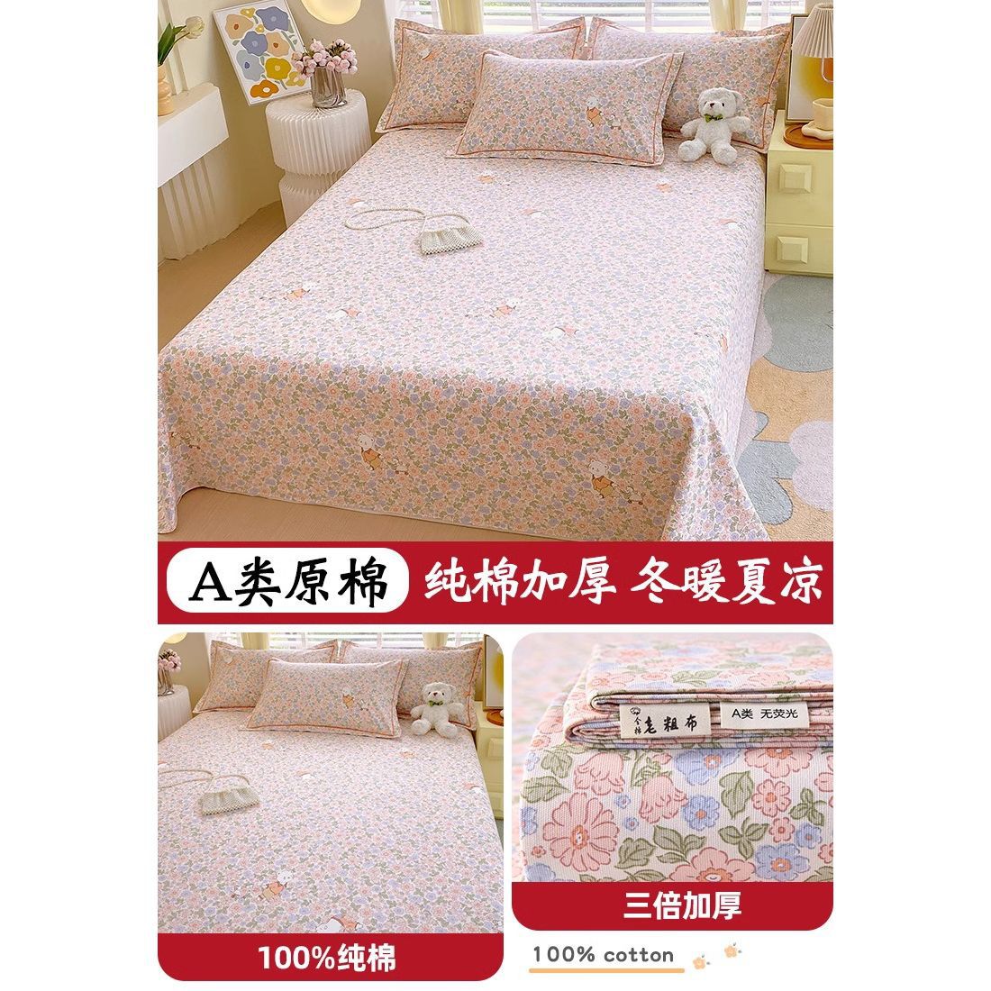 Juego de Sábanas de Algodón Grueso de Tacto Fresco, 100% Algodón Puro, Sábana Ajustable Individual, Juego de Tres Piezas, Cubrecama de Verano Clase A