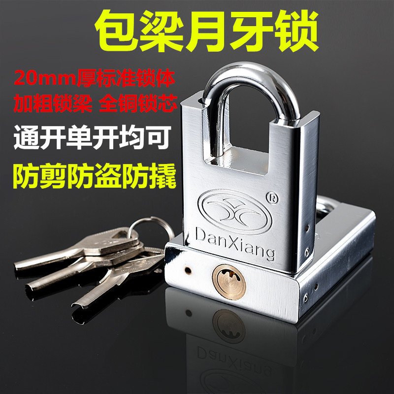 Anti-Theft Lock with Copper Core, Atomic Crescent Key Padlock, Polished Electroplated Industrial Waterproof Hanging Lock