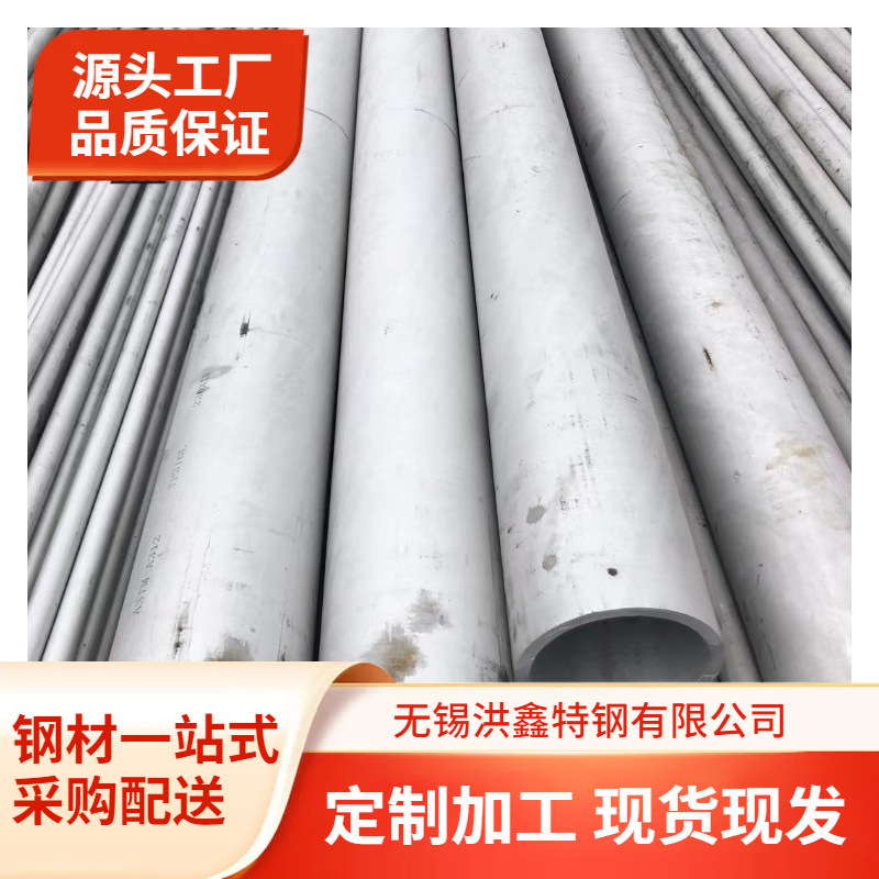 TP310s美标/国标不锈钢管 06Cr25Ni20不锈钢管耐高温不锈钢无缝管