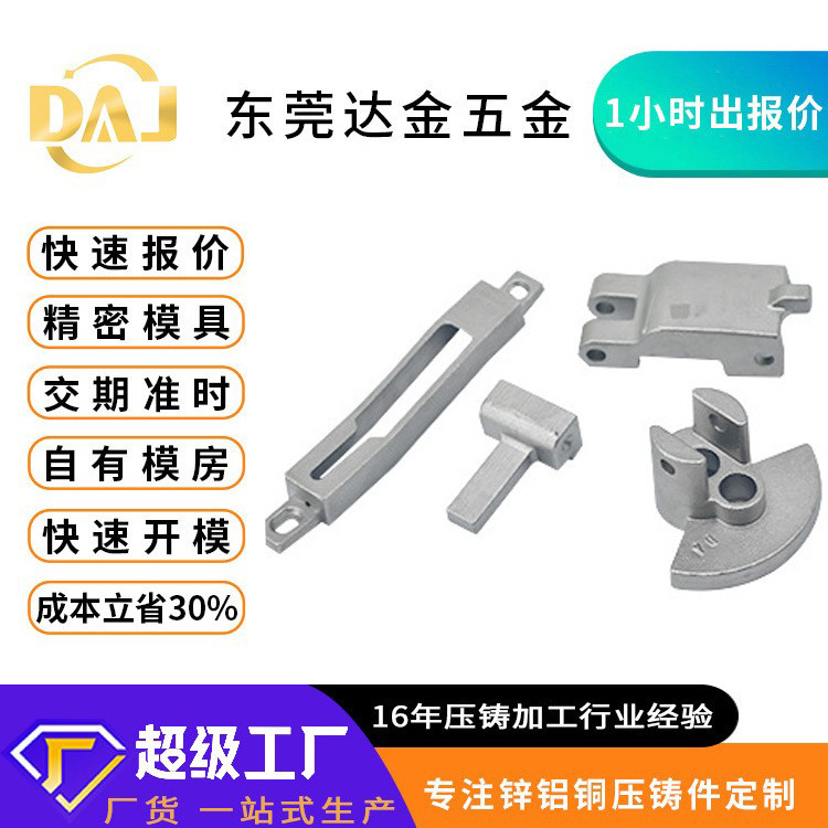 Customized Adc12 Aluminum Die-Cast Street Light Housing, Custom Die-Cast Aluminum Alloy Parts for Servo Machines, Zinc Alloy Die-Cast Parts