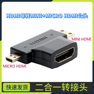 ����һ�D���^΢��Micro/MiniСhdmi���D��׼��hdmiĸ���往�D�Q��