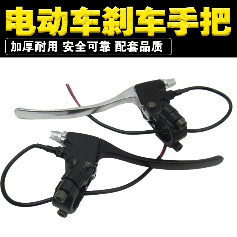 Черная утолщенная полностью алюминиевая педаль, ручка тормоза электромобиля, ручка тормоза, аккумулятор для электрического велосипеда, ручка тормоза автомобиля, ручка тормоза