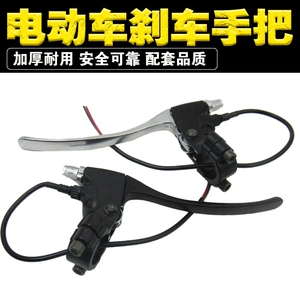Black Thickeneded All-Aluminum Pedal Electric Car Brake Handle Brake Handle Electric Bicycle Battery Car Brake Handle Brake Handle