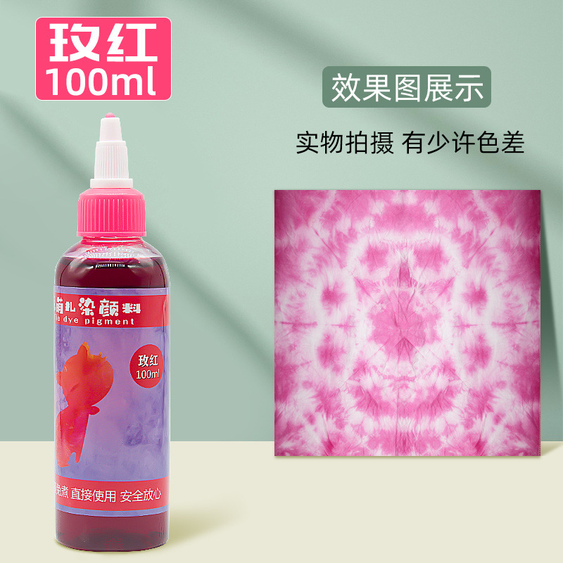 (로즈 레드) 타이다이 안료