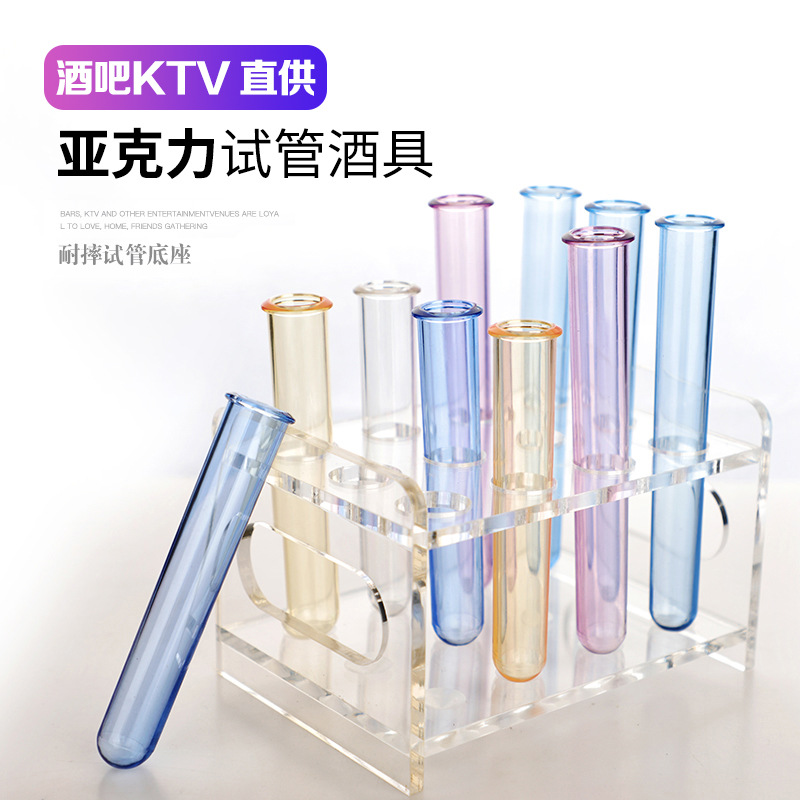 Laboratory test tube rack, acrylic transparent cup rack, bar KTV liquor glass frame, round hole cocktail glass rack