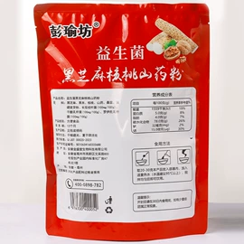代餐粉;非处方滋补膏;枸杞及其制品