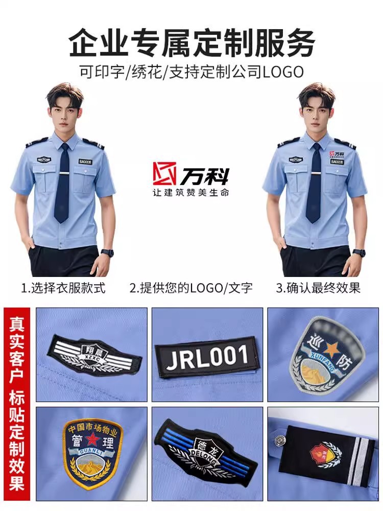 Ropa de seguridad de buena calidad ropa de trabajo camisa de algodón de manga larga primavera y otoño hombre portero uniforme de servicio de verano camisa de manga corta