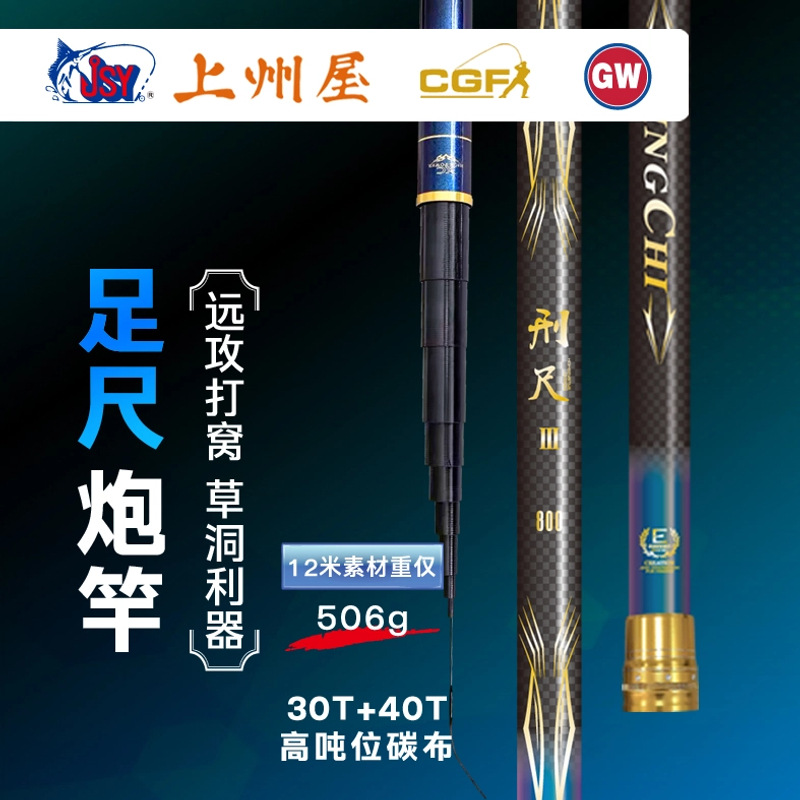 GW/光威刑尺Ⅲ三代炮竿传统钓长节竿打窝竿钓草洞钓鱼竿大炮竿
