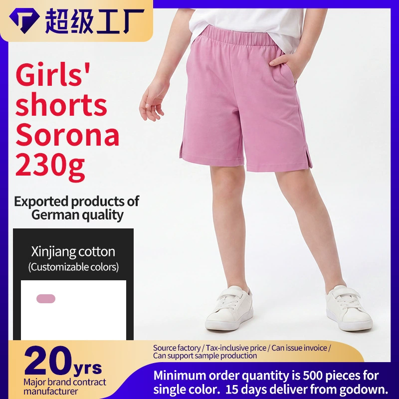 Детские шорты Sorona 230 г дышащие повседневные