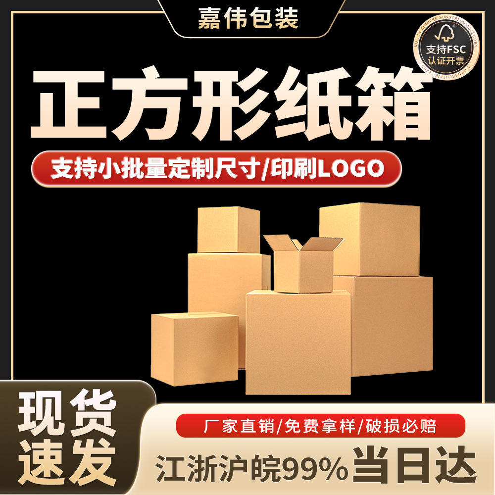 现货正方形飞机盒特硬防压衣服包装盒快递纸盒打包盒飞机盒子