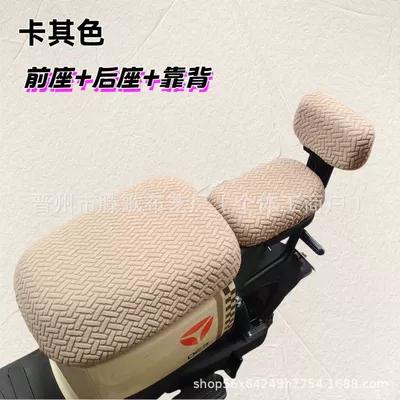 New National Standard Electric Vehicle Seat Cover Jacquard Velvet High Elasticity Breathable Sun Protection Seat Cushion Cover One Piece Dropshipping Factory Direct Sale (Electric car cushion) - khaki-front-seat-rear-seat-backrest