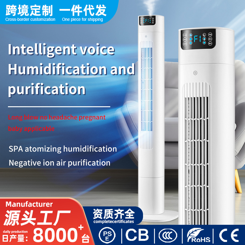 Nuevo ventilador de torre transfronterizo, ventilador inteligente sin aspas para el hogar, dormitorio, ventilador eléctrico de pie silencioso, ventas directas de fábrica