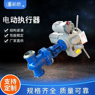可定制调节阀电动执行机构阀门执行器规格齐全支持电动执行器