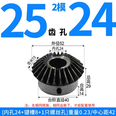 Diferensial dişli dəstləri and Bevel Gears Finished Products, 1 Module - bevel-gear-module-2-25-teeth-24mm-bore-single-unit