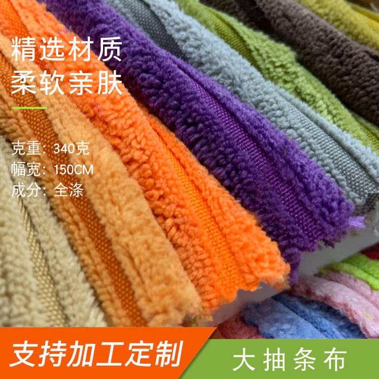 现货供应涤棉大小抽条丝绒高档女装时装面料韩国无弹力牙签条丝绒