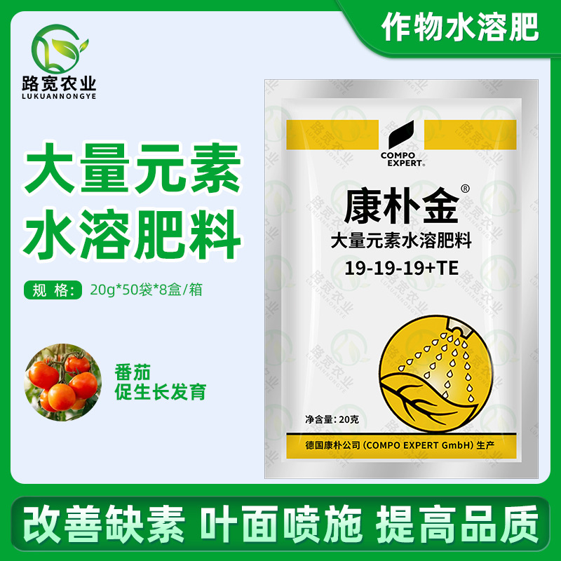 德国康朴叶面肥 康朴金 氮磷钾微量元素进口 平衡 狮马叶面肥 25g