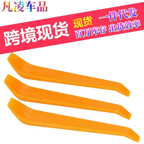Car Audio Disassembly and Assembly Tool Car Wiring Cry Board Interior Trim Disassembly Recorder Navigation Installation Crow Bar Crow Bar