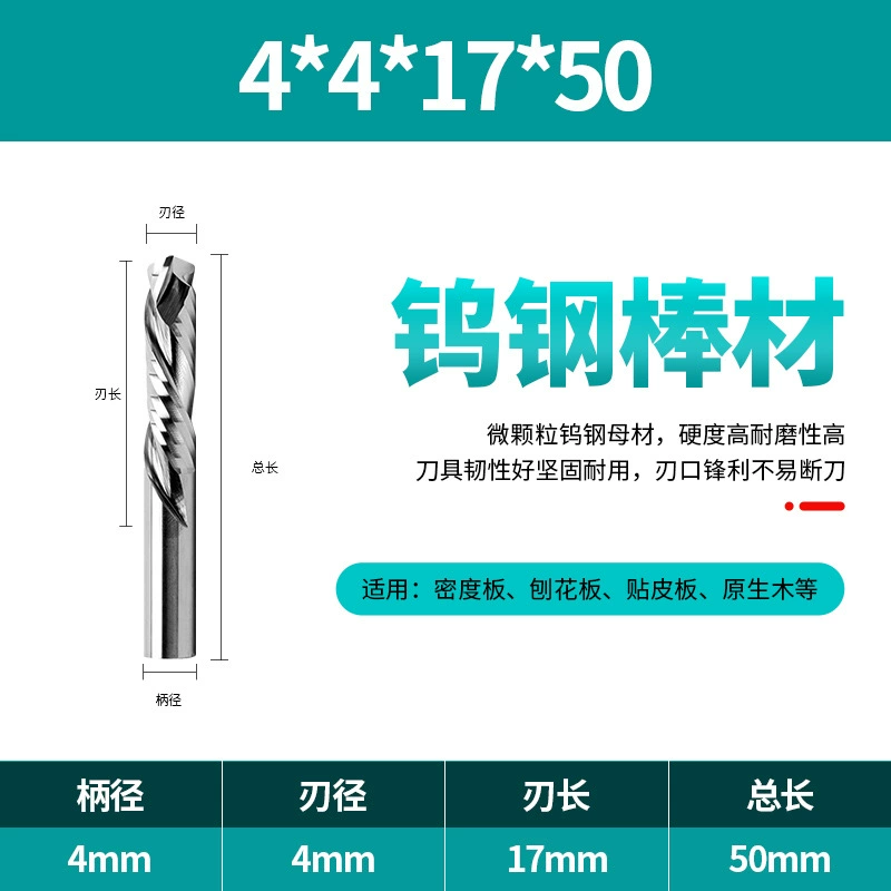 硬霸 Factory composite edge milling cutter double edge spiral tungsten steel knife space board solid wood veneer computer engraving knife