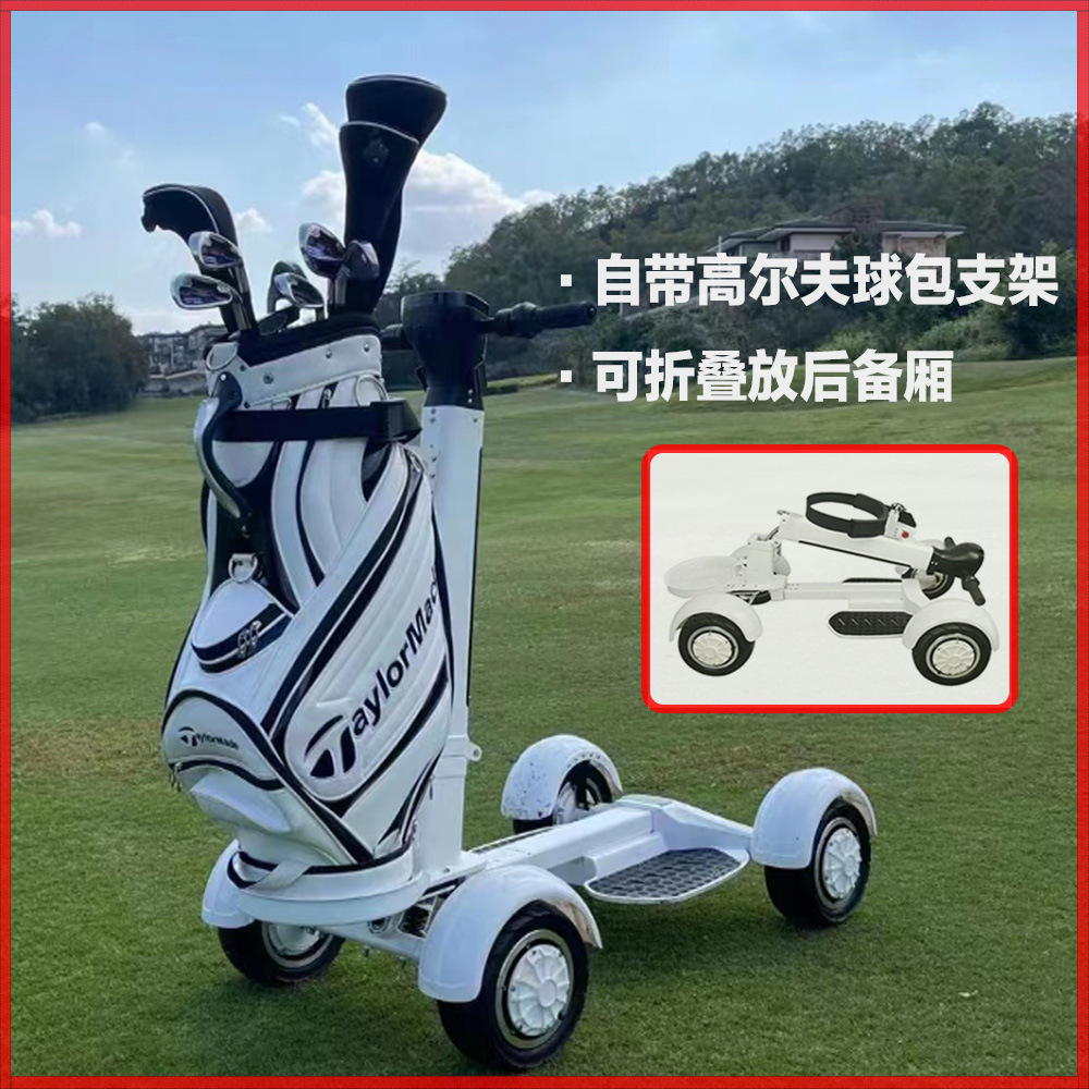 Retuol Four-Wheel Electric Golf Cart Foldable Golfing Artifact Course Mobility Vehicle Can Be Exported Cross-Border