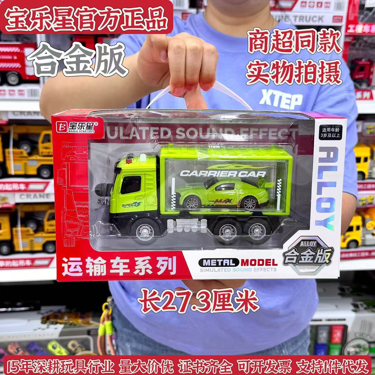 Baolexing Alloy Storytelling Sound and Light Inertial Car Six Engineering Series Boys Car Model Toy Series