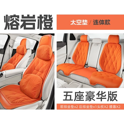 ladies 2024 new down — Universal seat cover - lava-orange-one-piece-full-car-deluxe-edition-34constant-temperaturespace-velvet-80-velvet-content600-fluffiness-universal