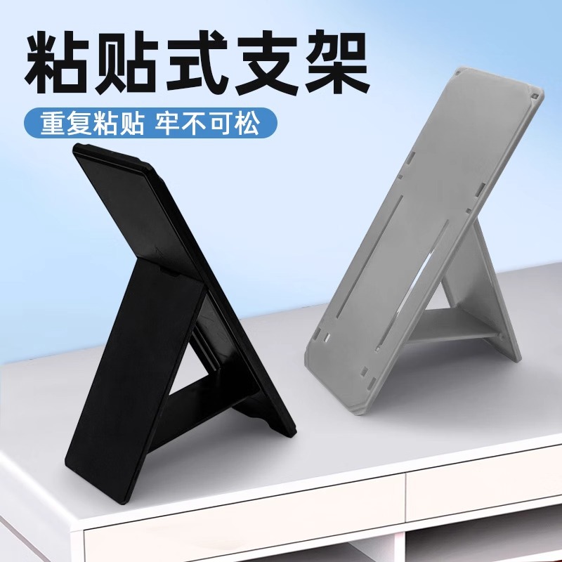 重复粘贴支架苹果ipad平板保护壳粘贴式华为三星红米通用旋转支架